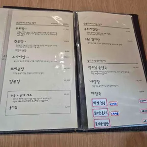 장모님곰탕 리뷰 사진