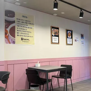 팥파라치 리뷰 사진