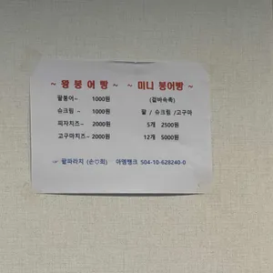 팥파라치 리뷰 사진