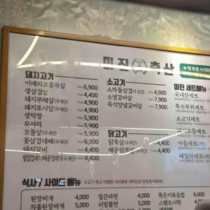 미진축산 리뷰 사진