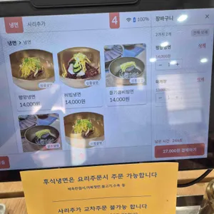 풍로옥 리뷰 사진