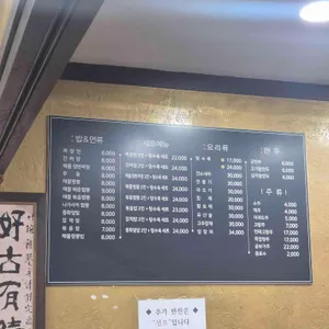 아리산해물짬뽕 리뷰 사진