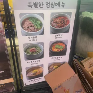 오양지 리뷰 사진
