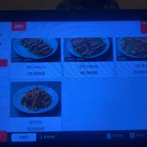 오양지 리뷰 사진