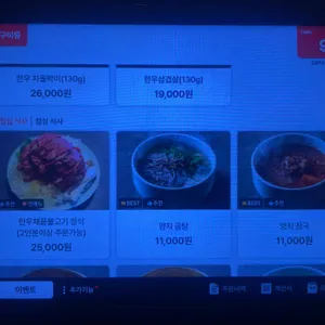 오양지 리뷰 사진