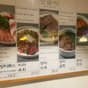 오양지 리뷰 사진