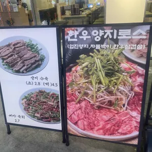 오양지 리뷰 사진