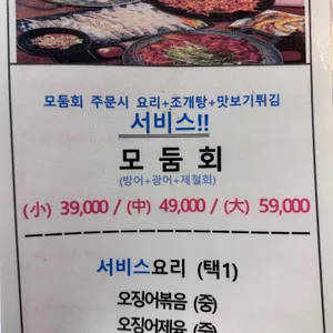 오징어본가 리뷰 사진