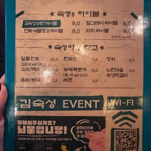 김숙성 리뷰 사진