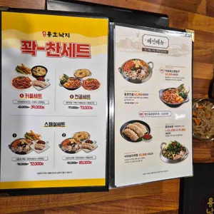 용호동낙지 리뷰 사진