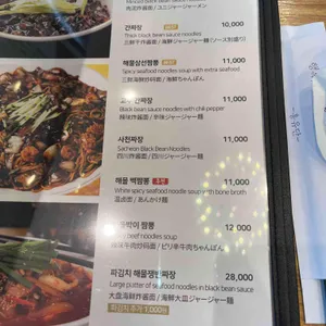 홍유단 리뷰 사진