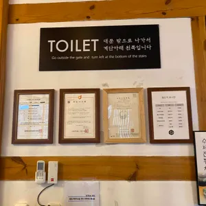 목멱산방 리뷰 사진