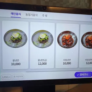 부평막국수 리뷰 사진