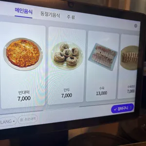 부평막국수 리뷰 사진