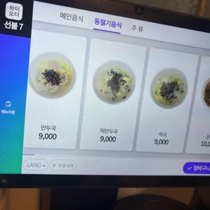 부평막국수 리뷰 사진