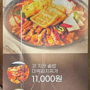 초부리김치찌개 리뷰 사진