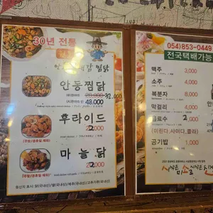 김대감찜닭 리뷰 사진