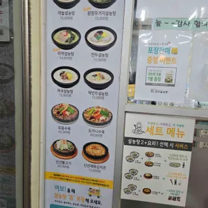 신선설농탕 리뷰 사진