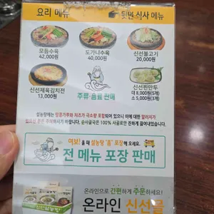 신선설농탕 리뷰 사진