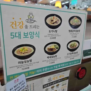 신선설농탕 리뷰 사진