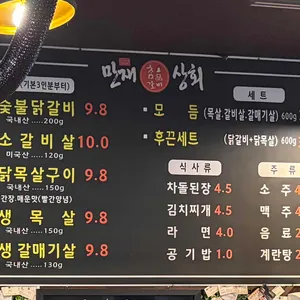 만재상회 리뷰 사진