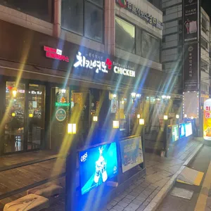 치킨영토 리뷰 사진