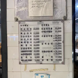 강창구찹쌀 진순대 리뷰 사진