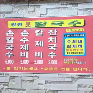 홍두깨칼국수 리뷰 사진