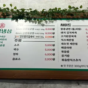 수영냉삼 리뷰 사진