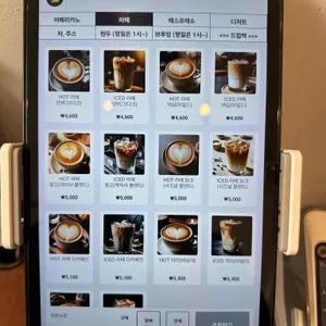 소노마 커피 로스터스 리뷰 사진