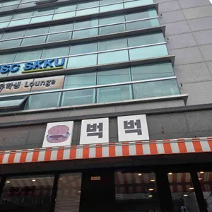 벅벅 리뷰 사진