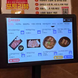 제주화로집 리뷰 사진