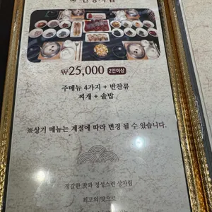 이교수한정식 리뷰 사진