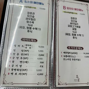 밍차이 리뷰 사진