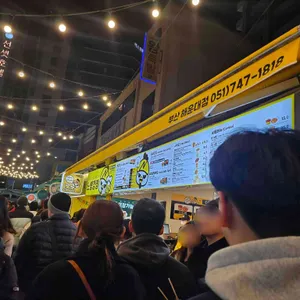 노랑강정 리뷰 사진