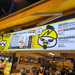 노랑강정 리뷰 사진