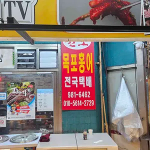 목포홍어 리뷰 사진