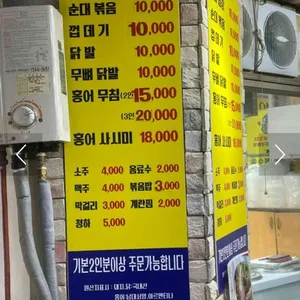 목포홍어 리뷰 사진