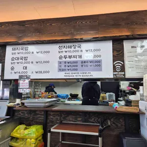 가평돼지국밥 리뷰 사진