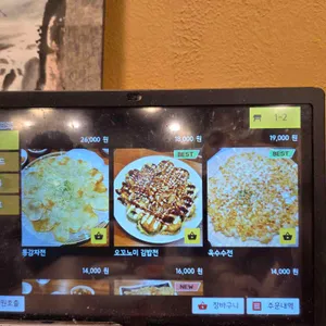 할매기름집 리뷰 사진