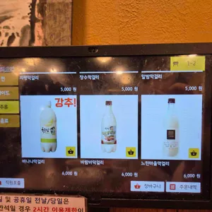 할매기름집 리뷰 사진