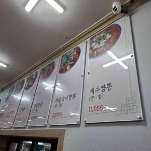 조기종의 향미각 리뷰 사진