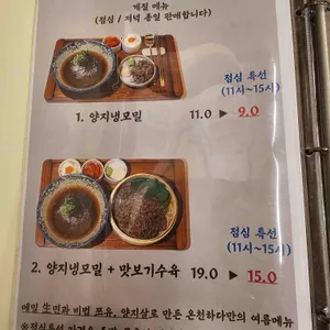 온천하다 리뷰 사진