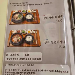 온천하다 리뷰 사진