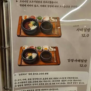온천하다 리뷰 사진