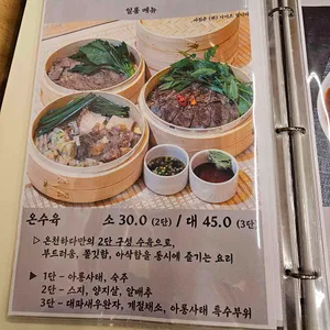 온천하다 리뷰 사진