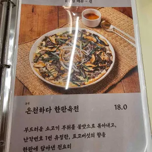 온천하다 리뷰 사진