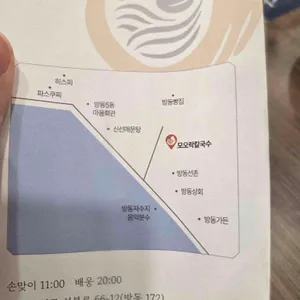 모오락칼국수 리뷰 사진