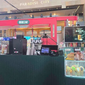 홍콩다방 리뷰 사진