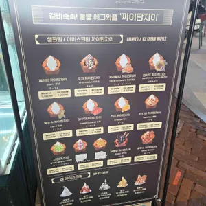 홍콩다방 리뷰 사진